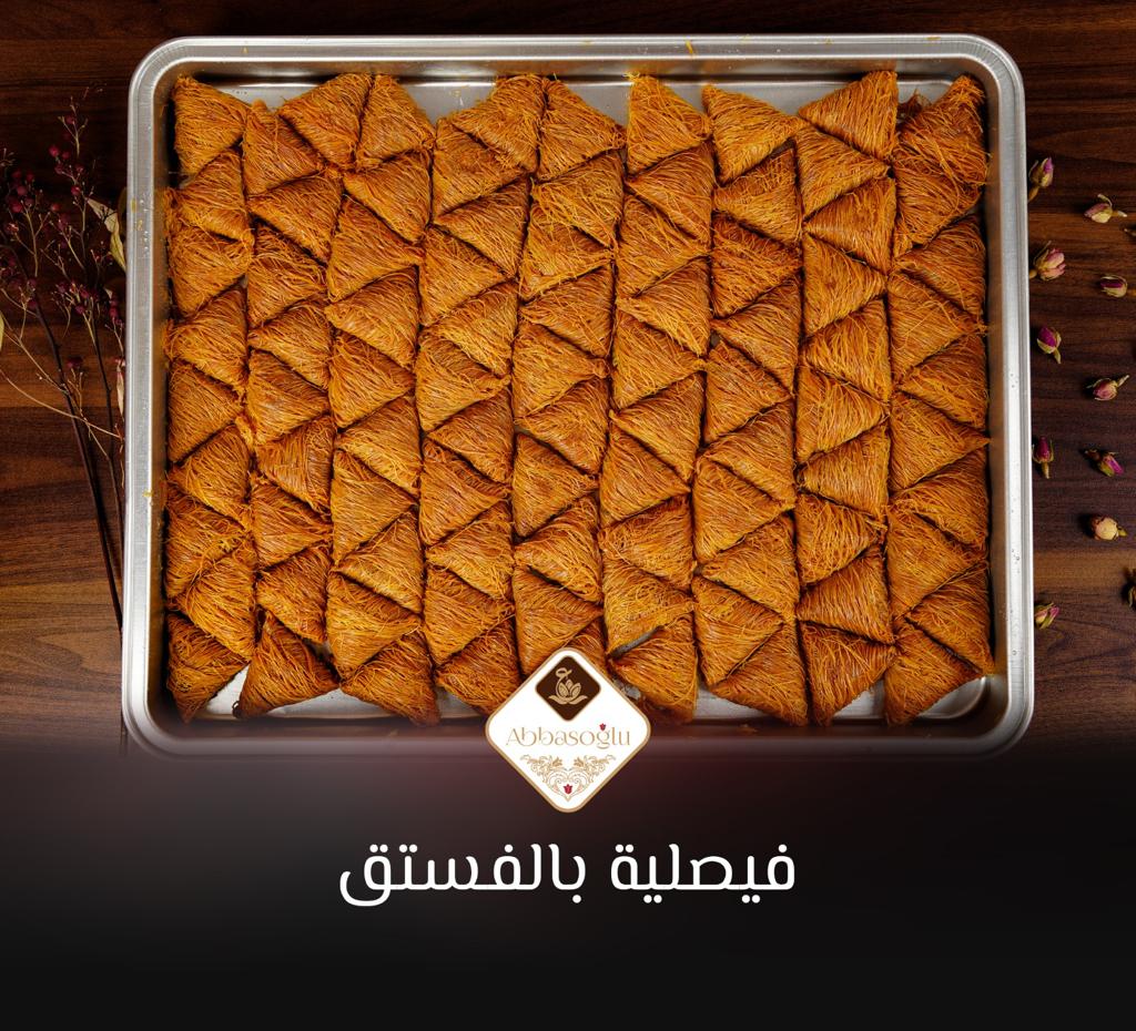 Pistachio Faisaliah Tray (2350g)