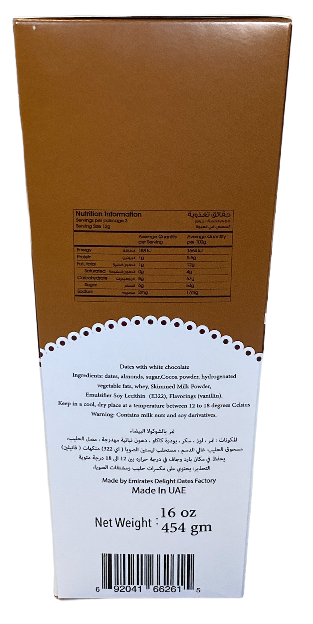 Milk Chocolate Medjoul Dates with Roasted Almond (454g)