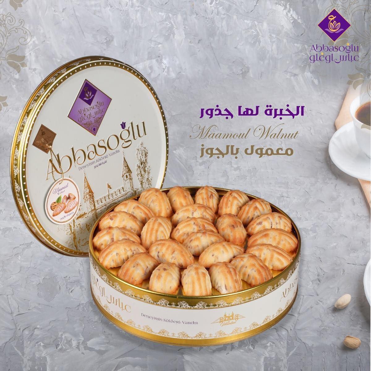 Walnut Maamoul Tin (500g) by Abbas Oglu