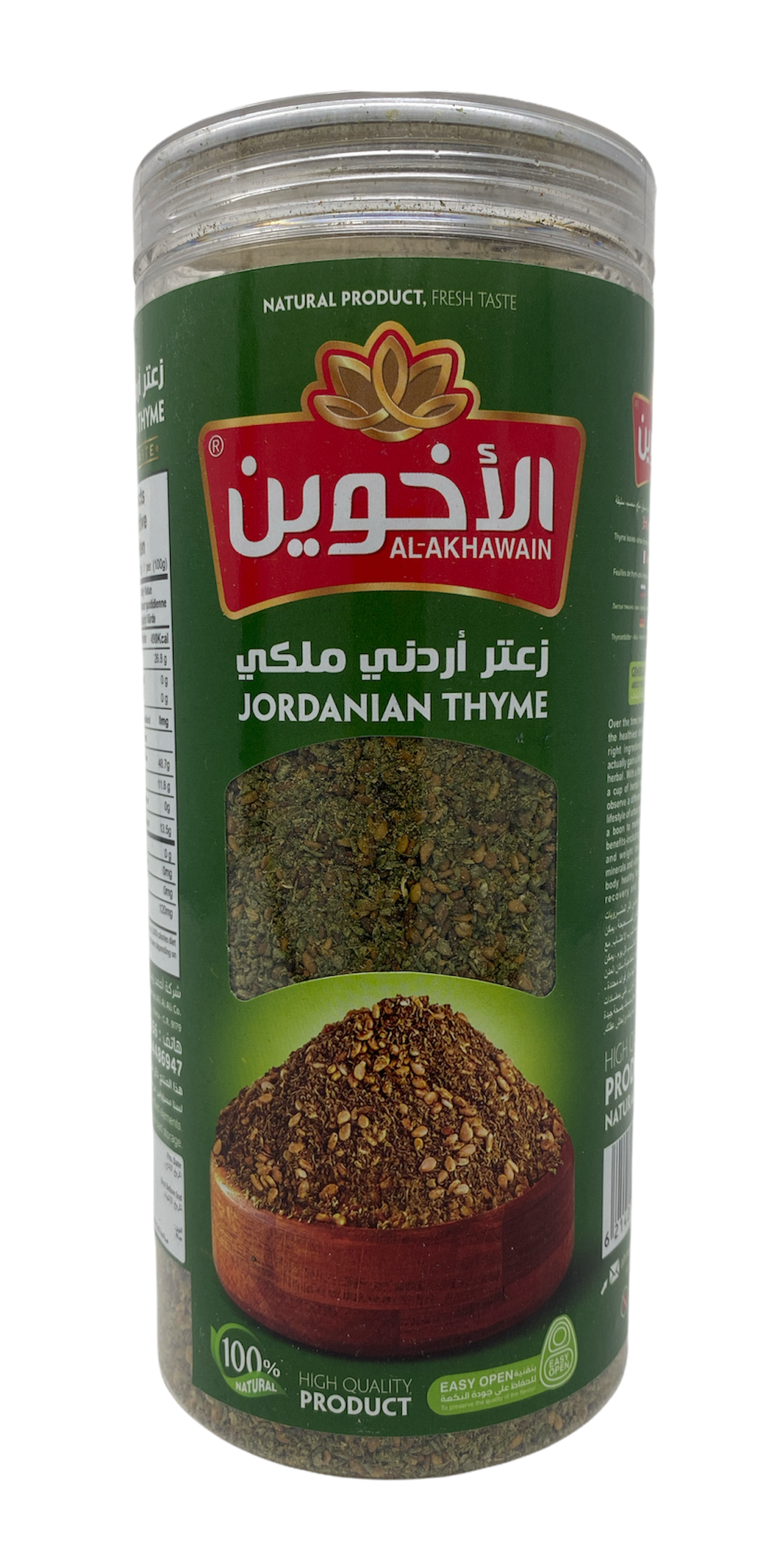 Al Akhawain Jordanian Thyme Zaatar (500g)