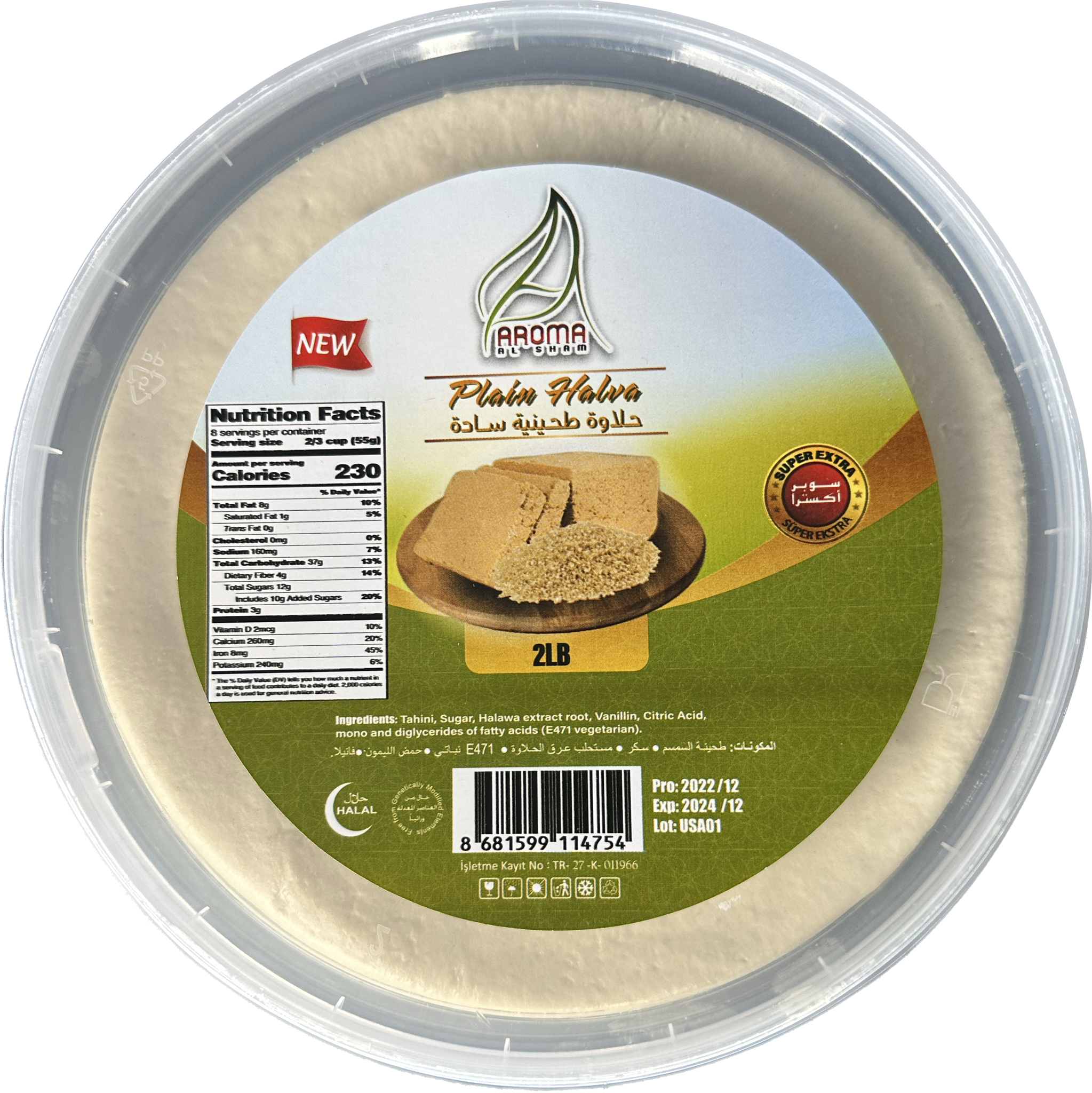 Aroma Al Sham Plain Halva (2lb)